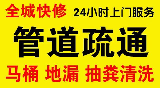 小榄镇化粪池/隔油池,化油池/污水井,抽粪吸污电话查询排污清淤维修